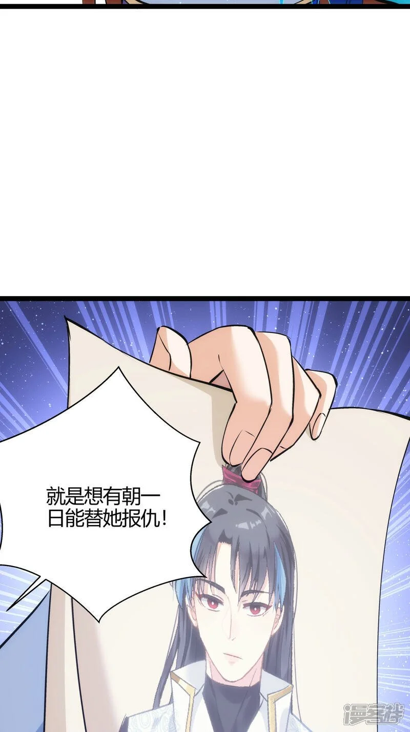 第19话 淫贼？（加更） 第15页