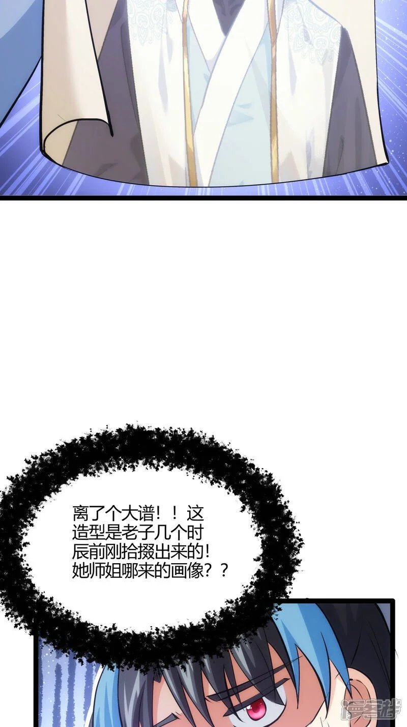 第19话 淫贼？（加更） 第16页
