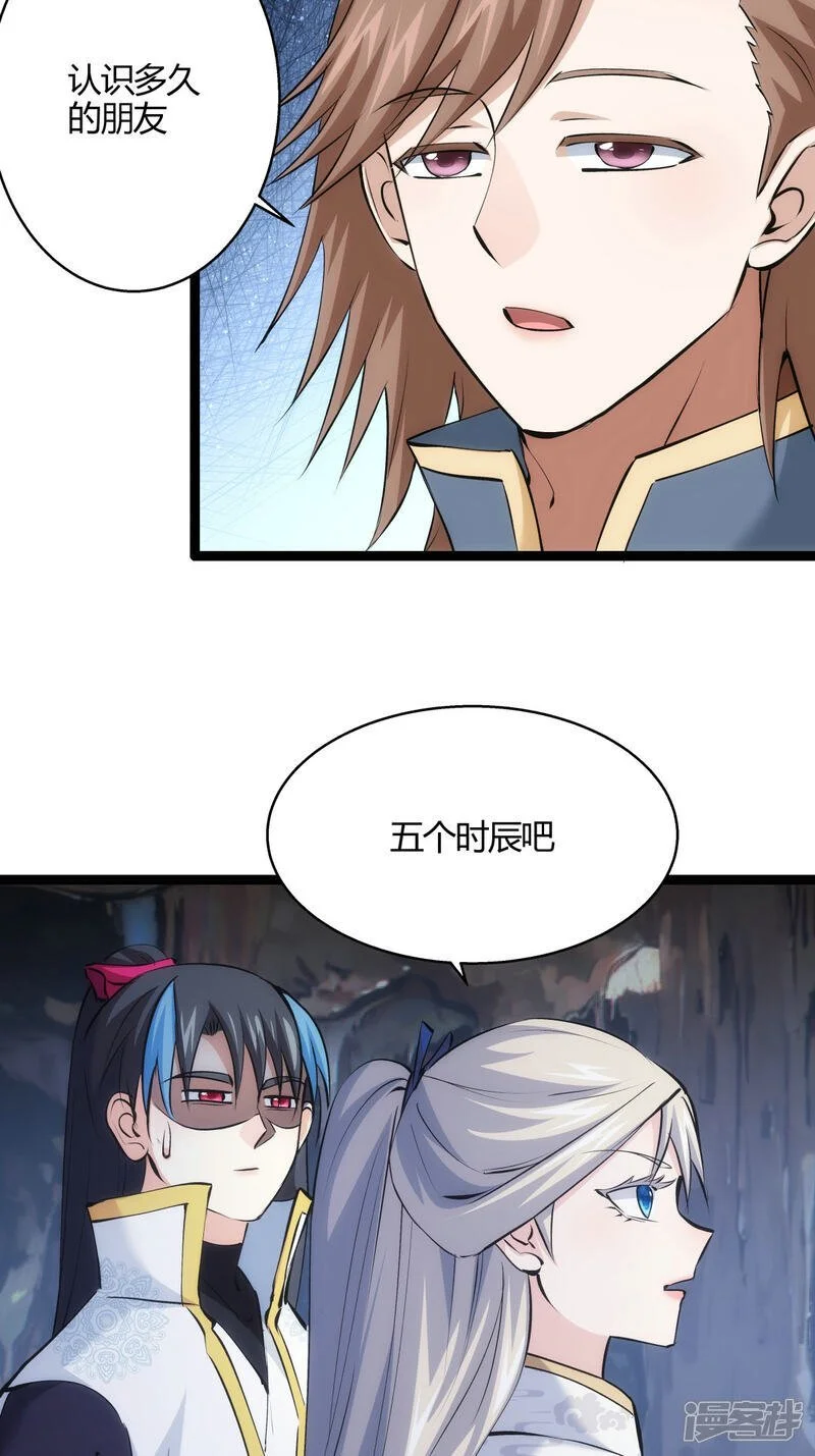 第19话 淫贼？（加更） 第19页