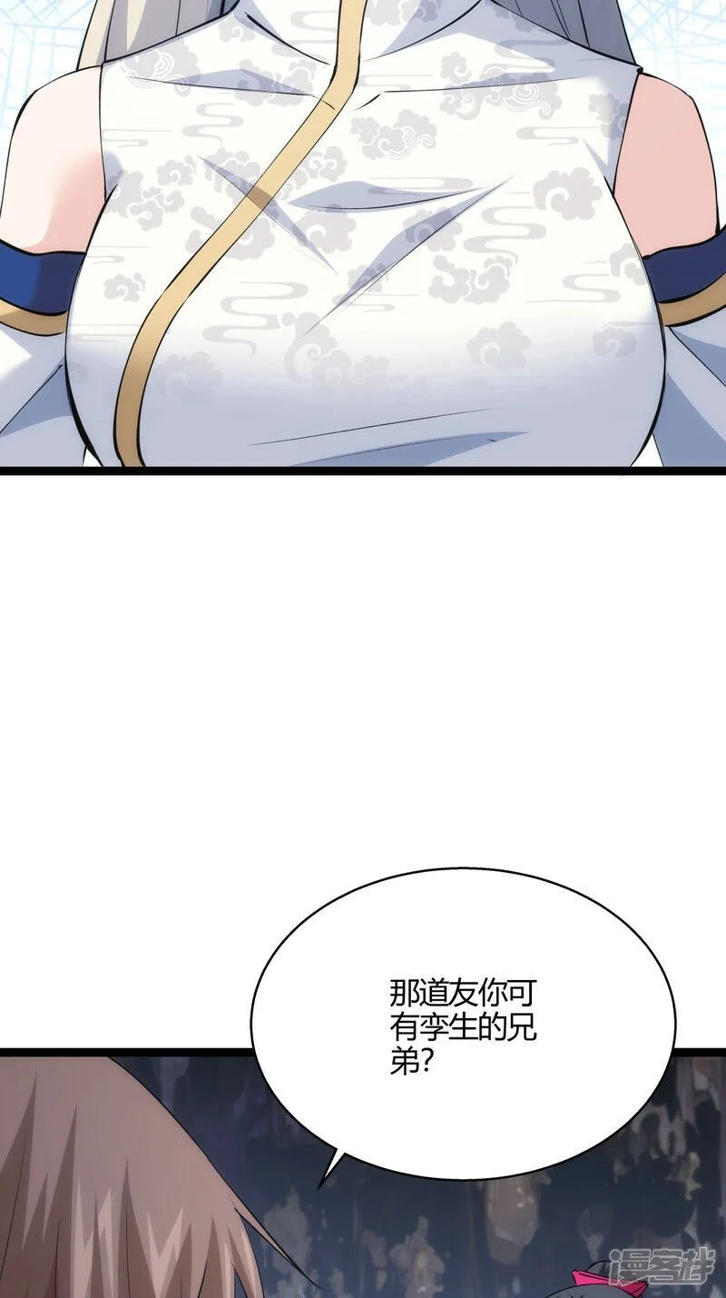 第19话 淫贼？（加更） 第21页