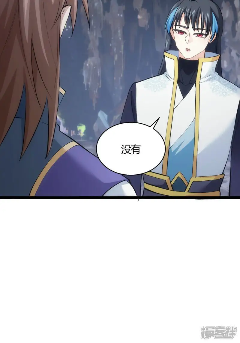 第19话 淫贼？（加更） 第22页