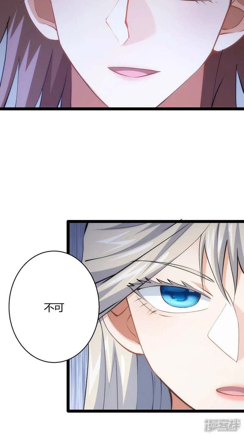第19话 淫贼？（加更） 第25页