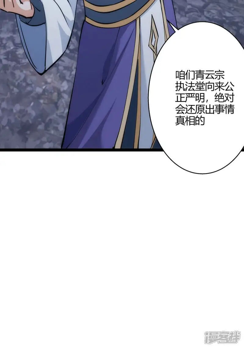 第19话 淫贼？（加更） 第27页