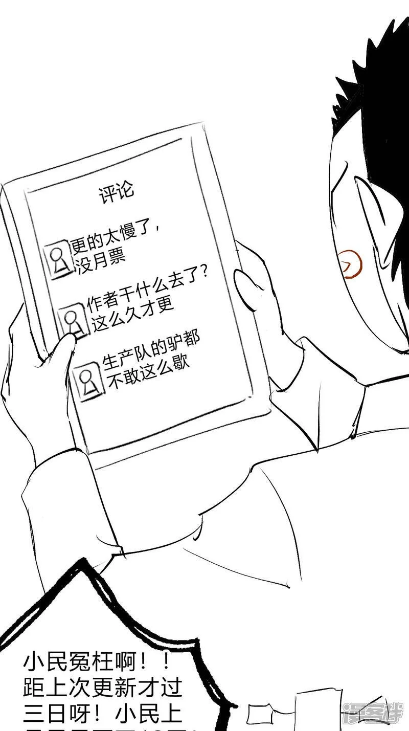 第19话 淫贼？（加更） 第43页