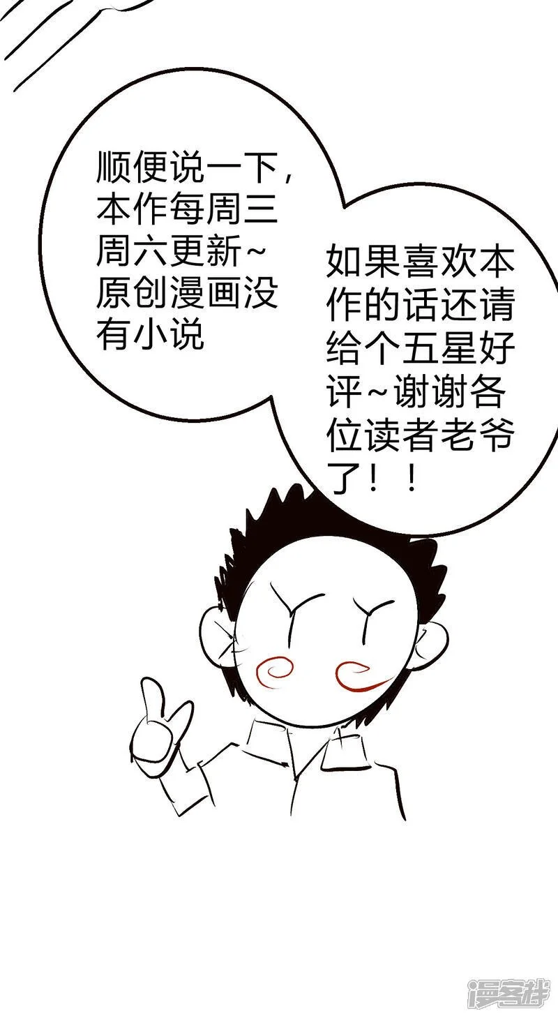 第19话 淫贼？（加更） 第45页