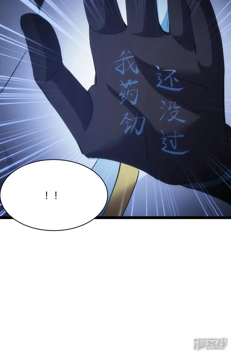 第20话 打赌 第32页