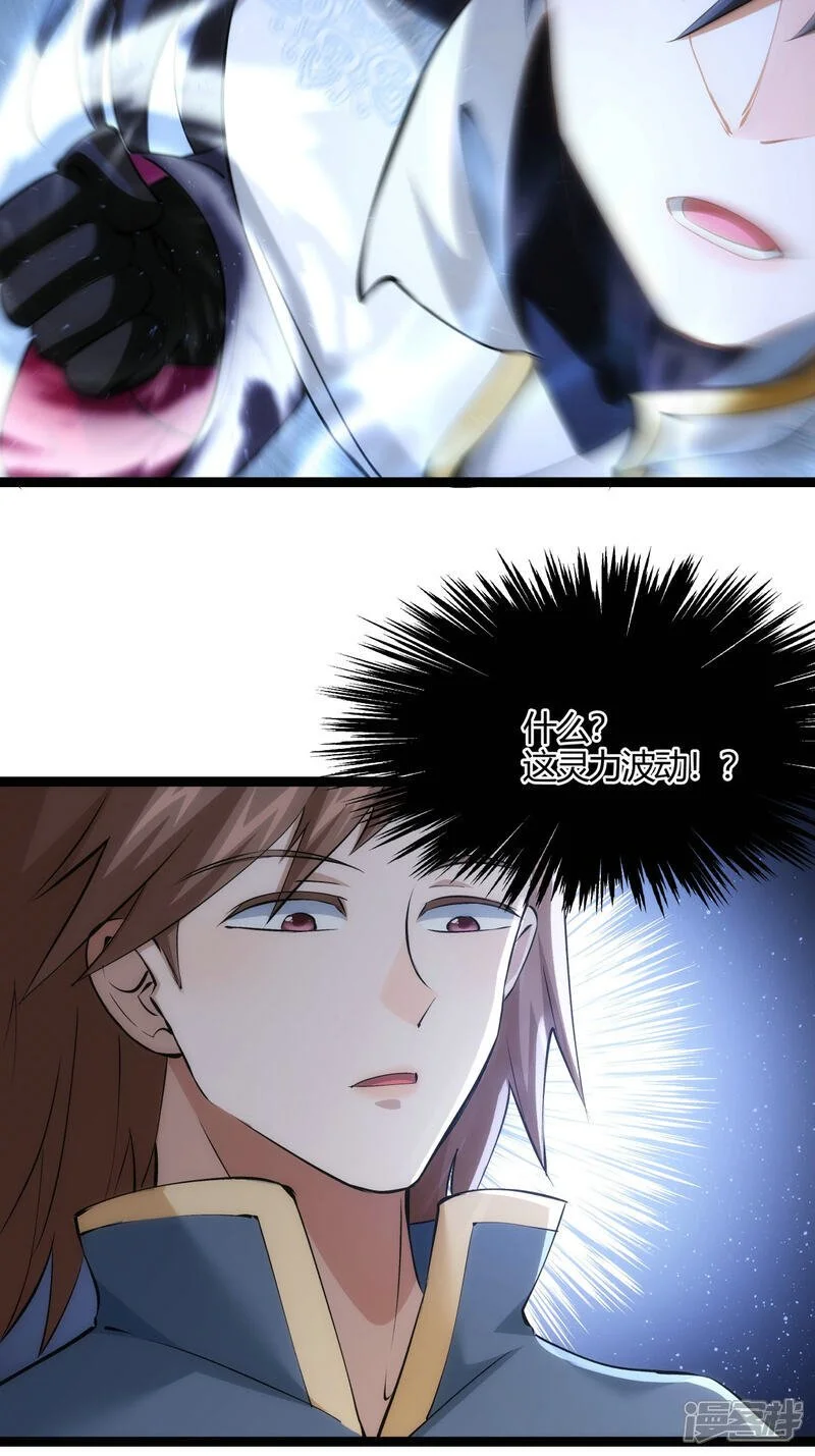 第21话 磕药威力 第5页
