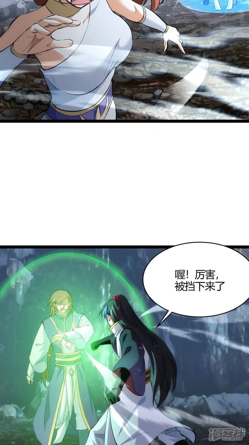 第21话 磕药威力 第9页