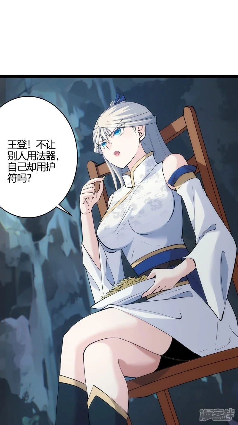 第21话 磕药威力 第13页