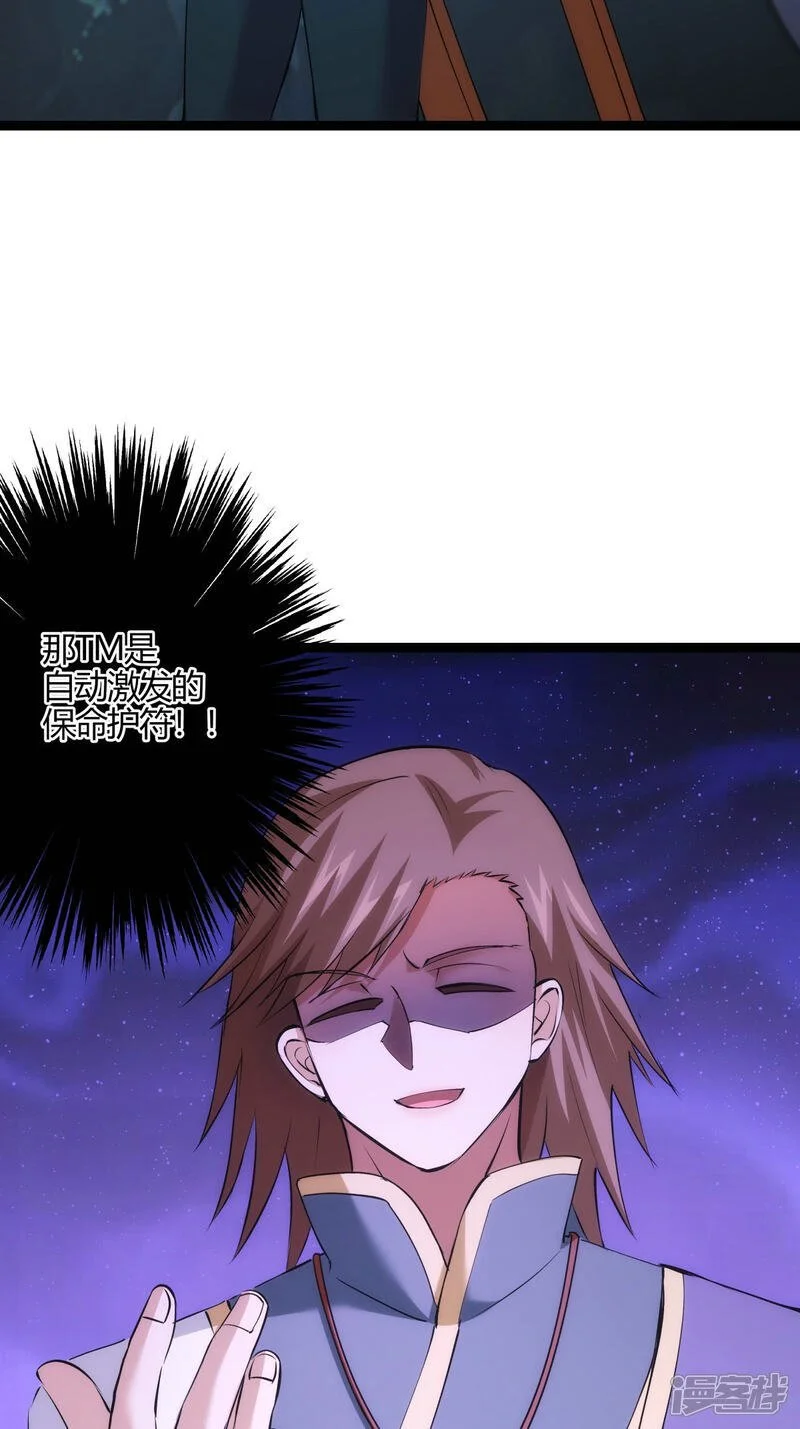 第21话 磕药威力 第14页