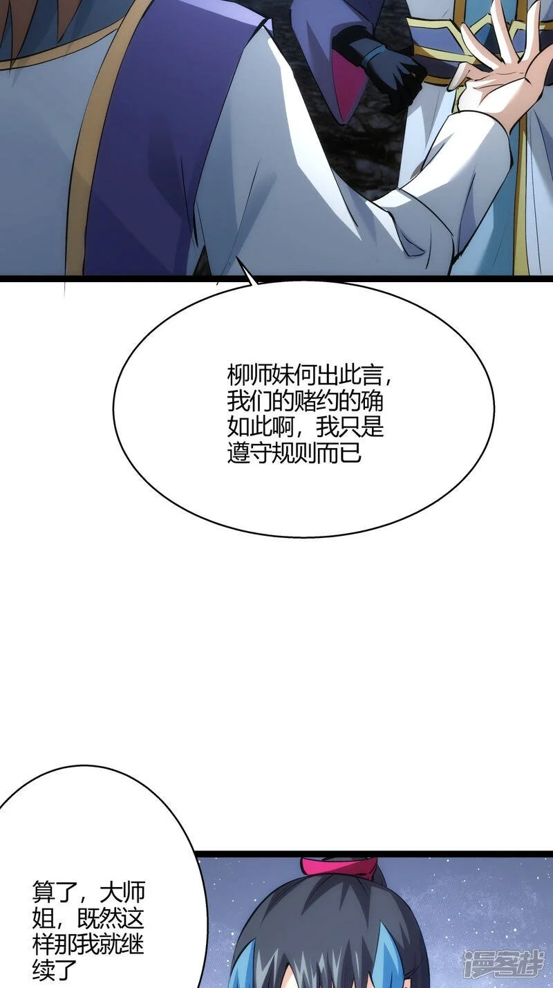 第21话 磕药威力 第20页