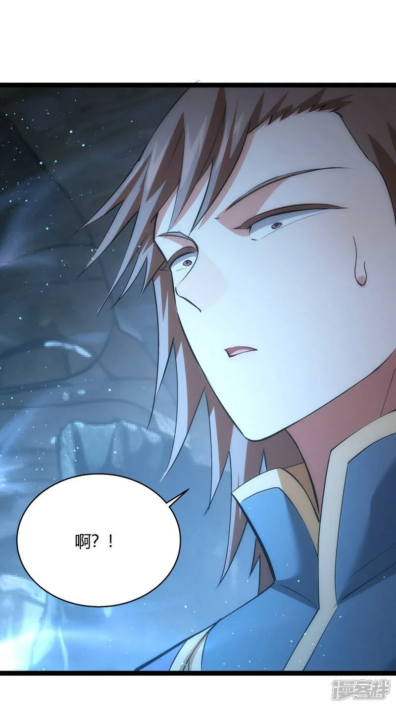 第21话 磕药威力 第28页