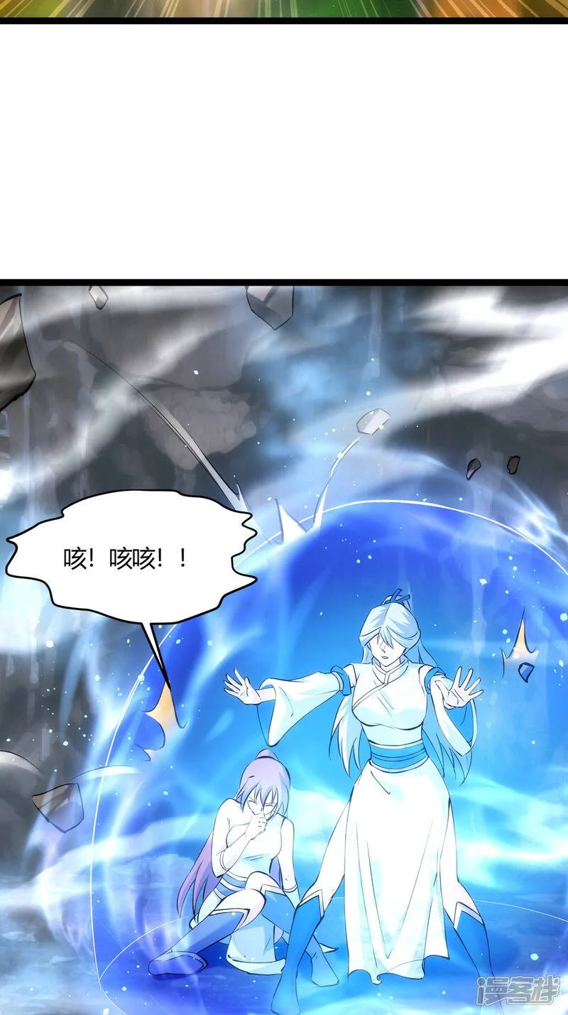 第21话 磕药威力 第30页
