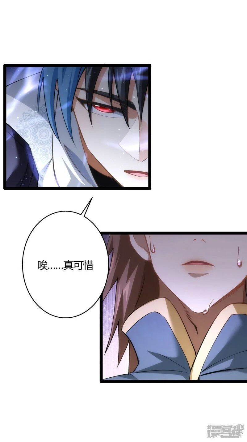 第21话 磕药威力 第33页