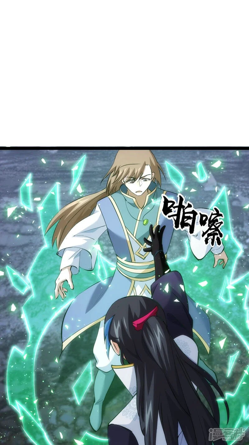 第21话 磕药威力 第35页
