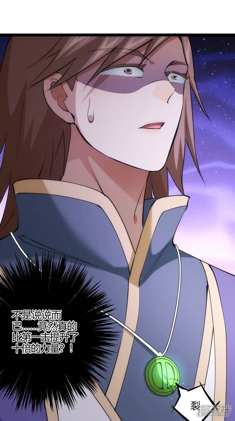 第21话 磕药威力 第38页
