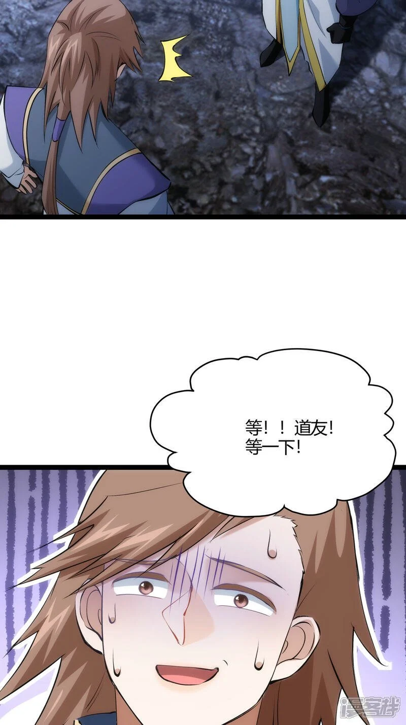 第21话 磕药威力 第41页