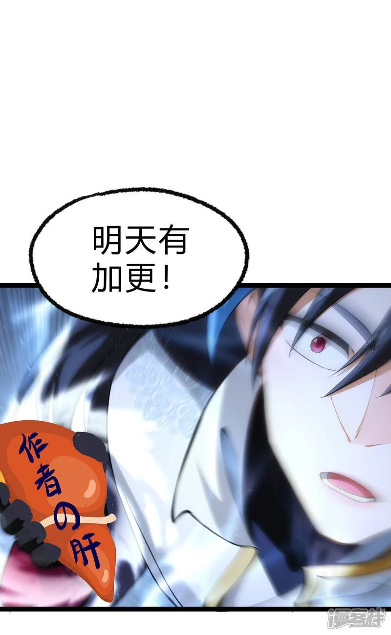 第21话 磕药威力 第43页