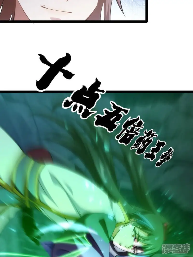 第22话 骑虎难下 第13页