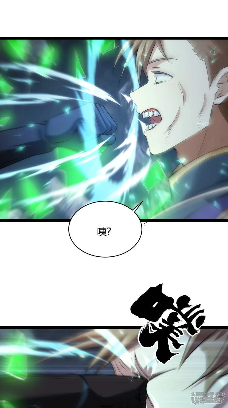 第22话 骑虎难下 第15页