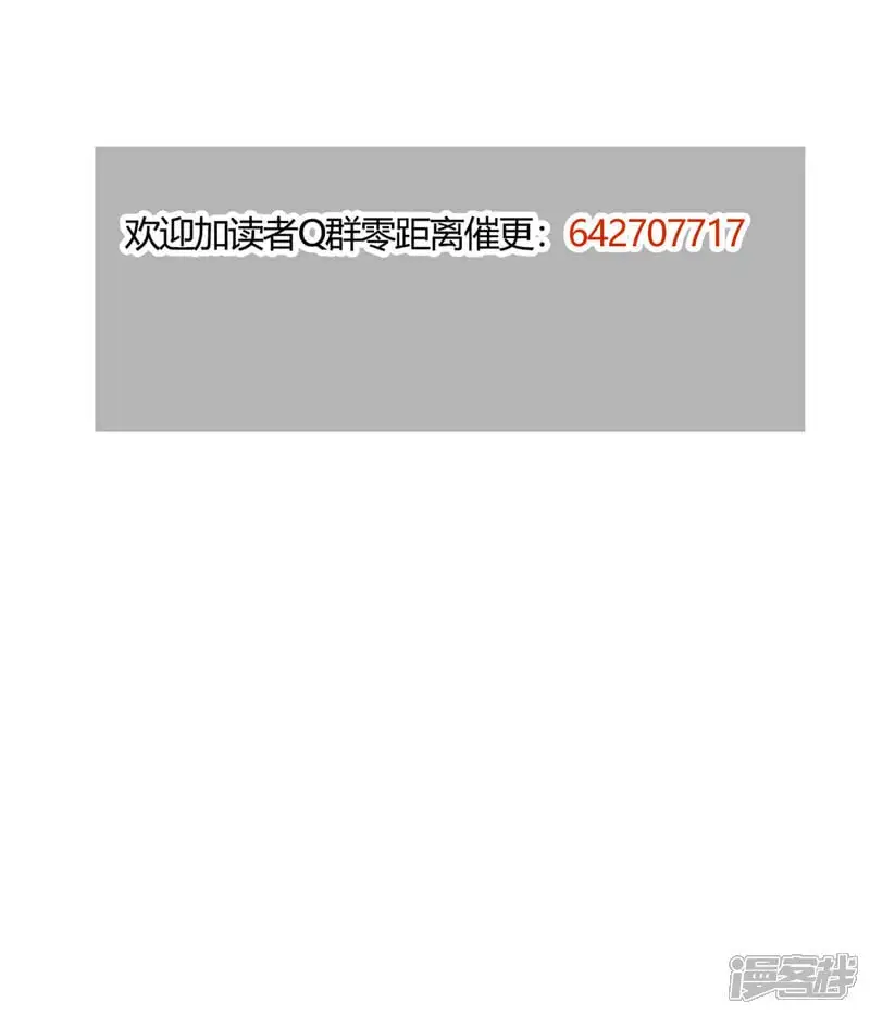 第22话 骑虎难下 第42页