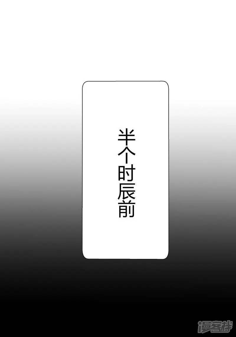 第23话 宗门水深 第32页