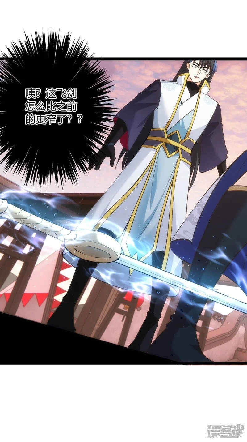 第24话 回宗 第18页