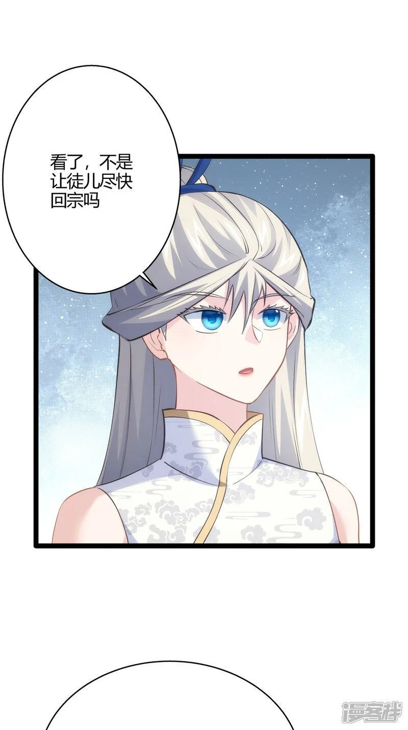 第24话 回宗 第31页