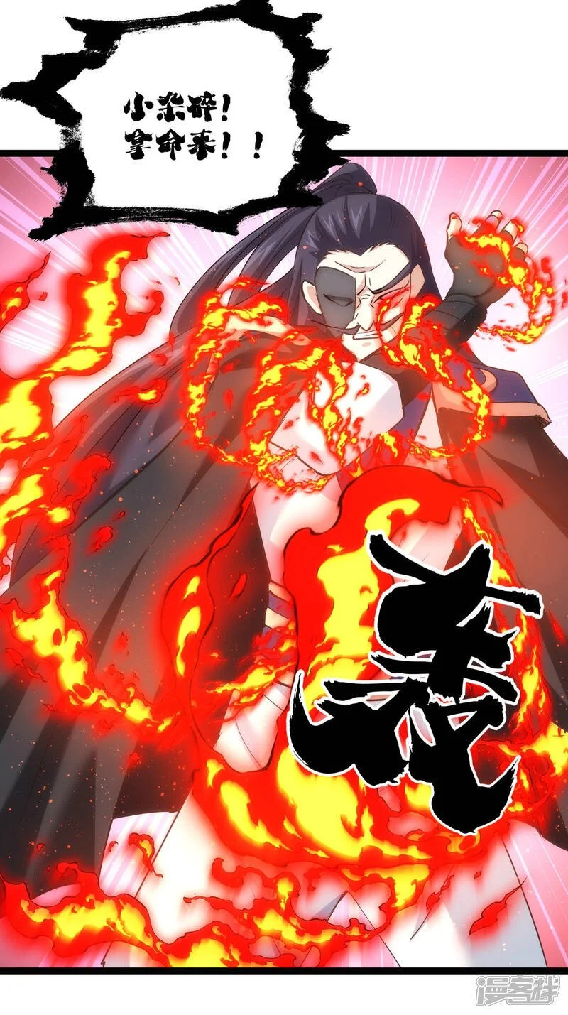 第24话 回宗 第35页