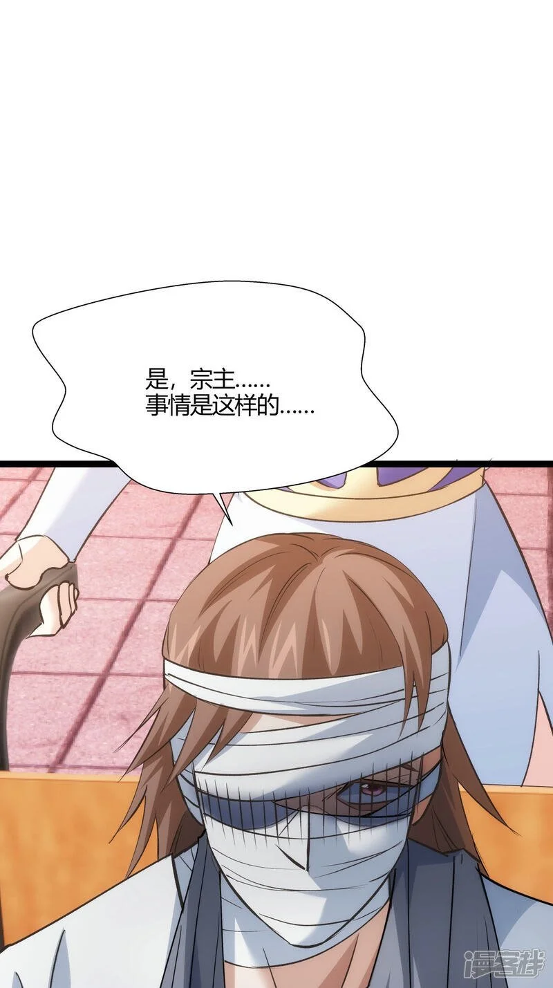 第24话 回宗 第41页