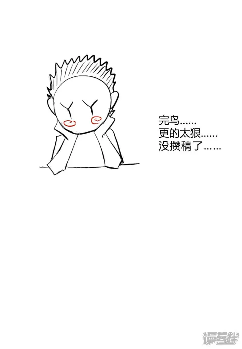 第24话 回宗 第43页