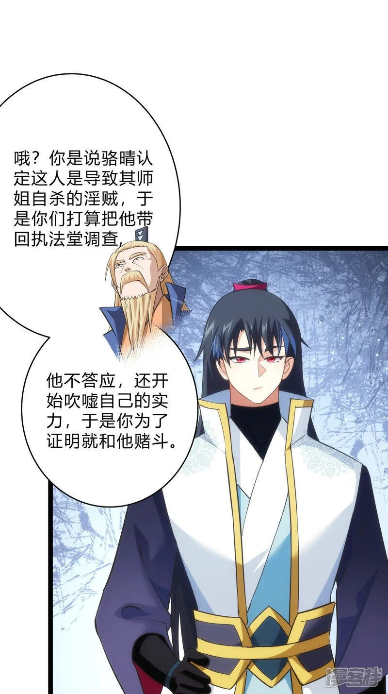 第25话 留影石 第3页