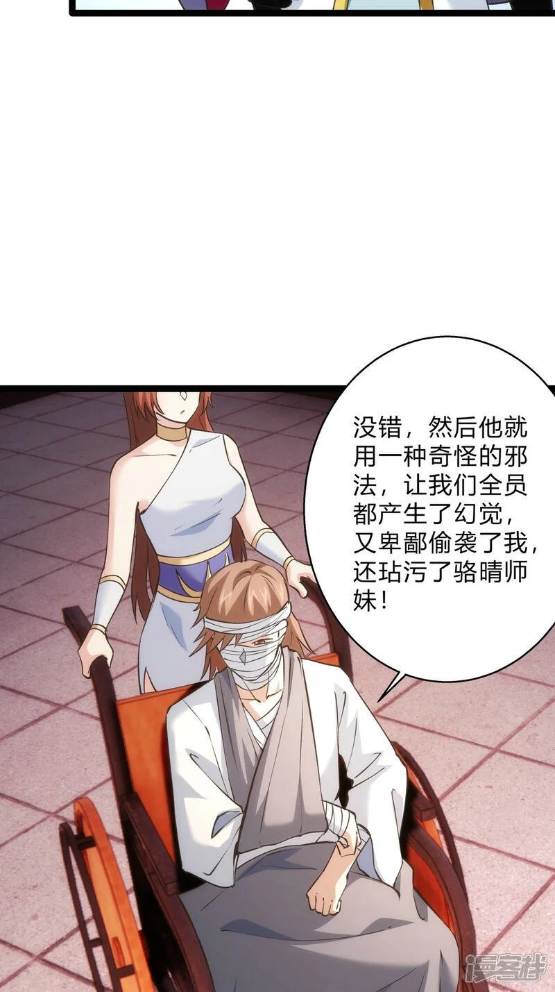 第25话 留影石 第4页