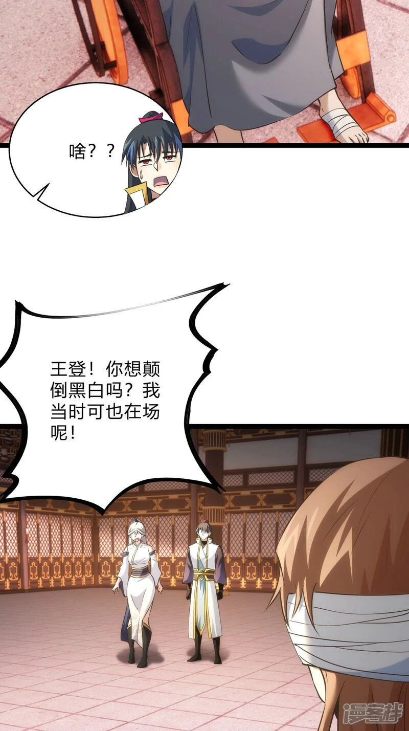第25话 留影石 第5页
