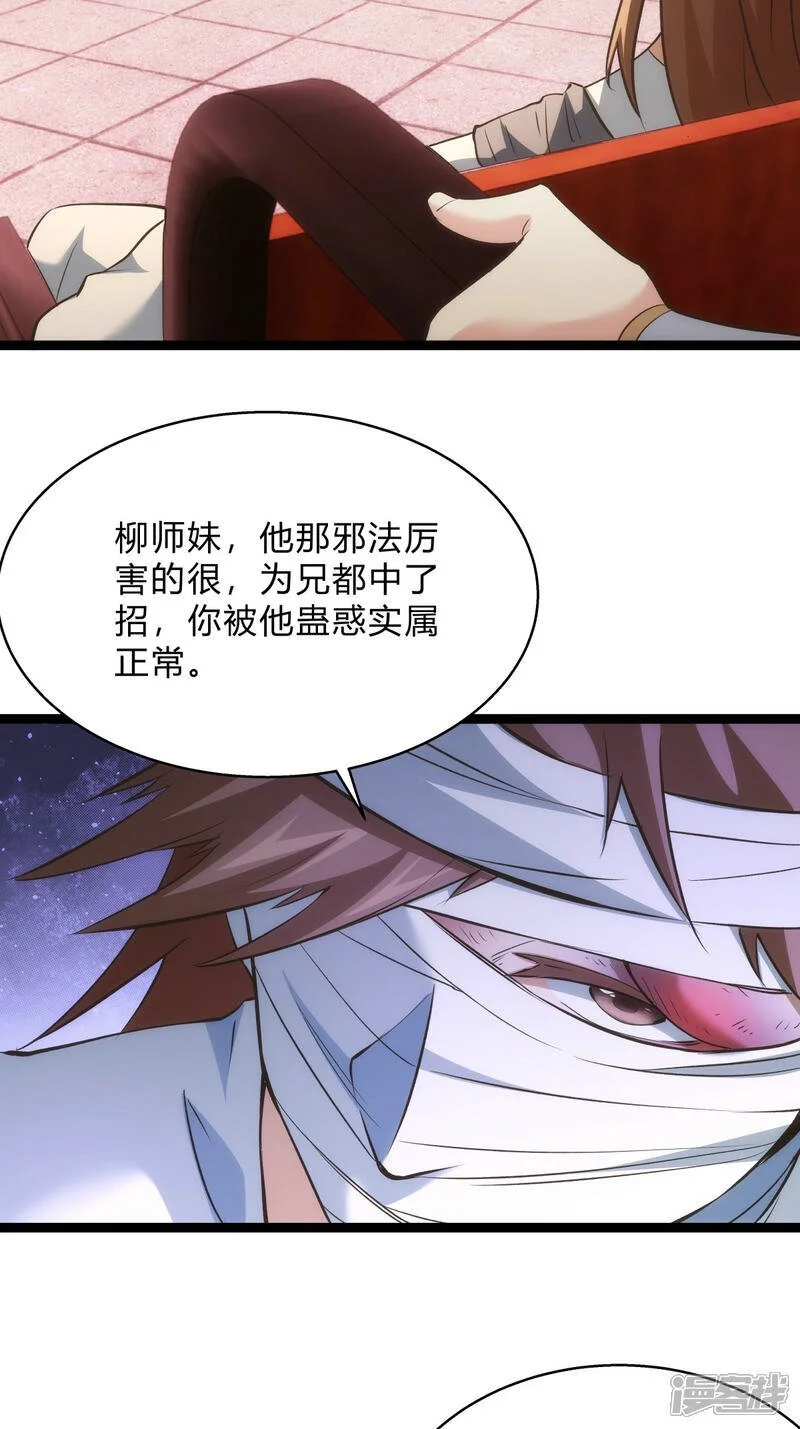 第25话 留影石 第6页