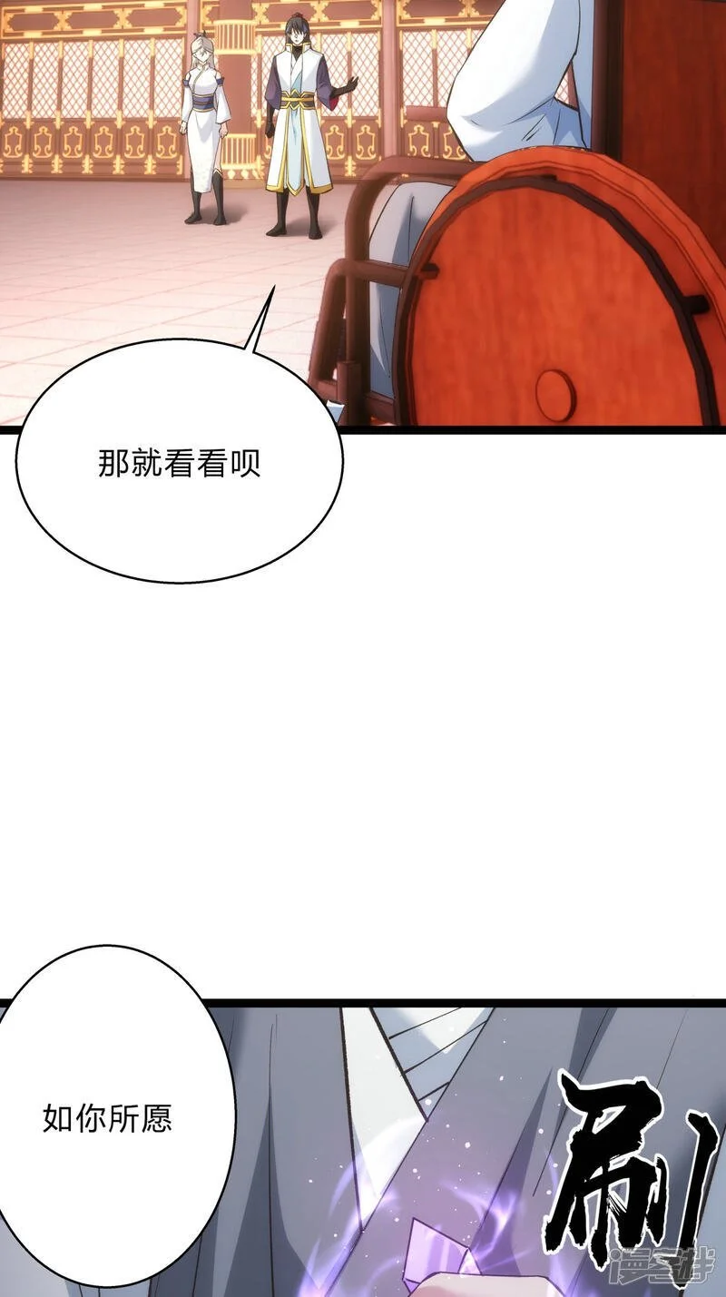 第25话 留影石 第10页