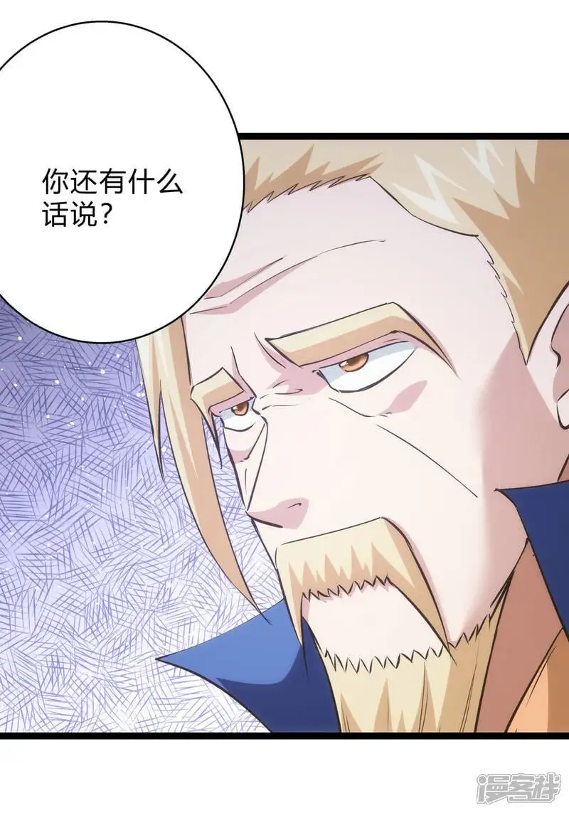 第25话 留影石 第17页