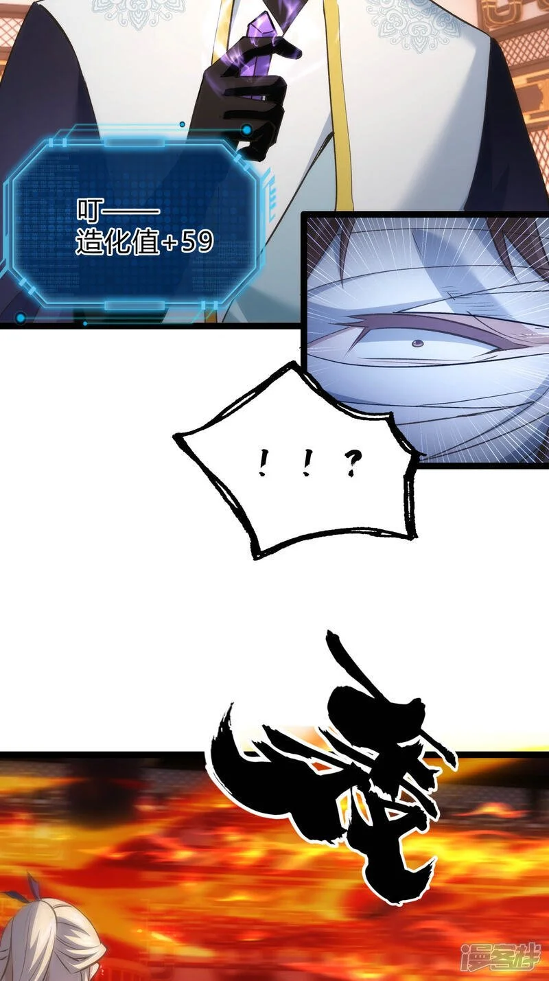 第25话 留影石 第20页