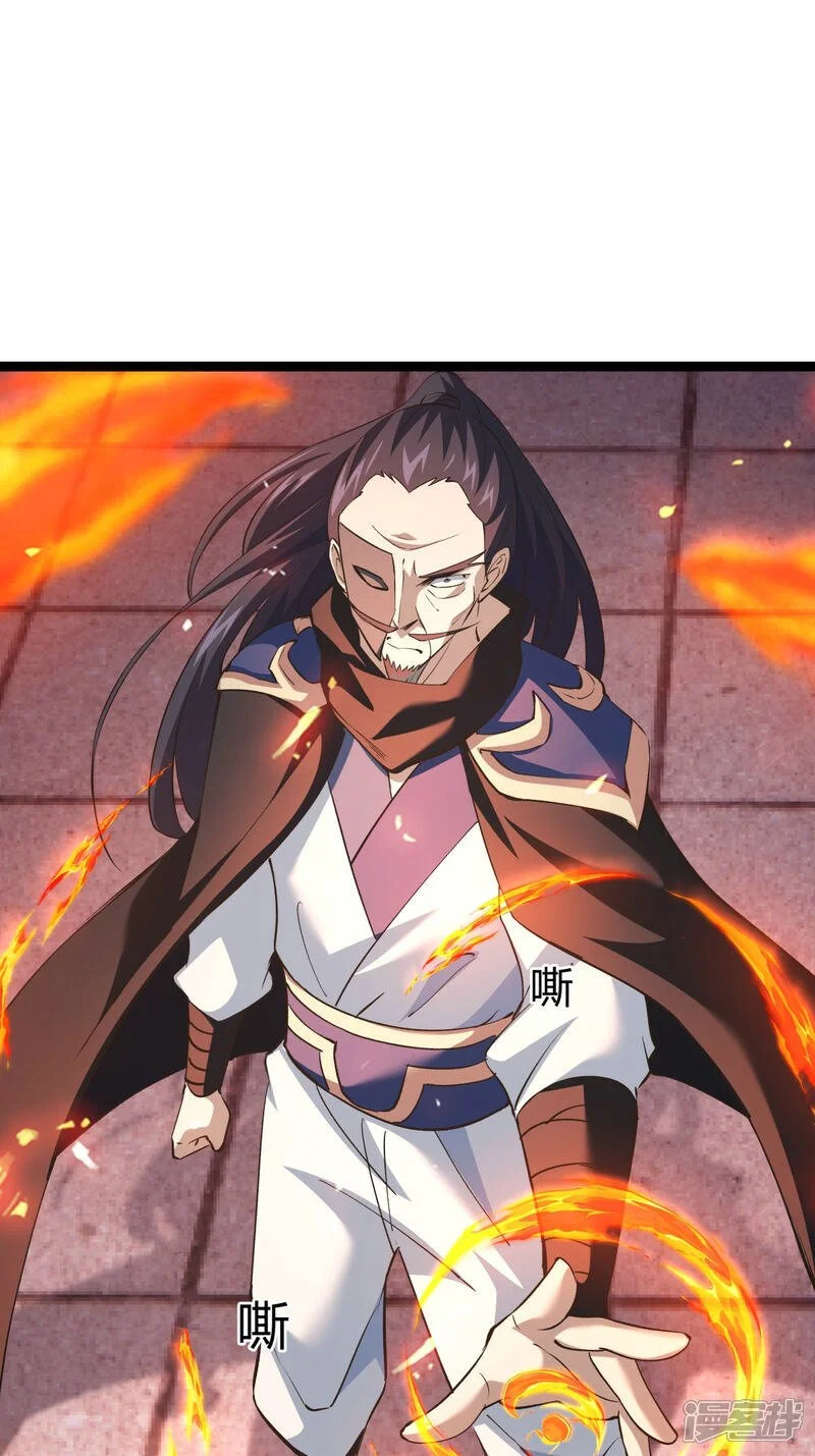 第25话 留影石 第23页