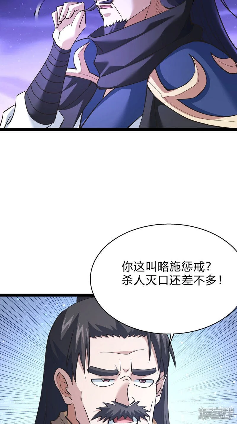 第25话 留影石 第26页
