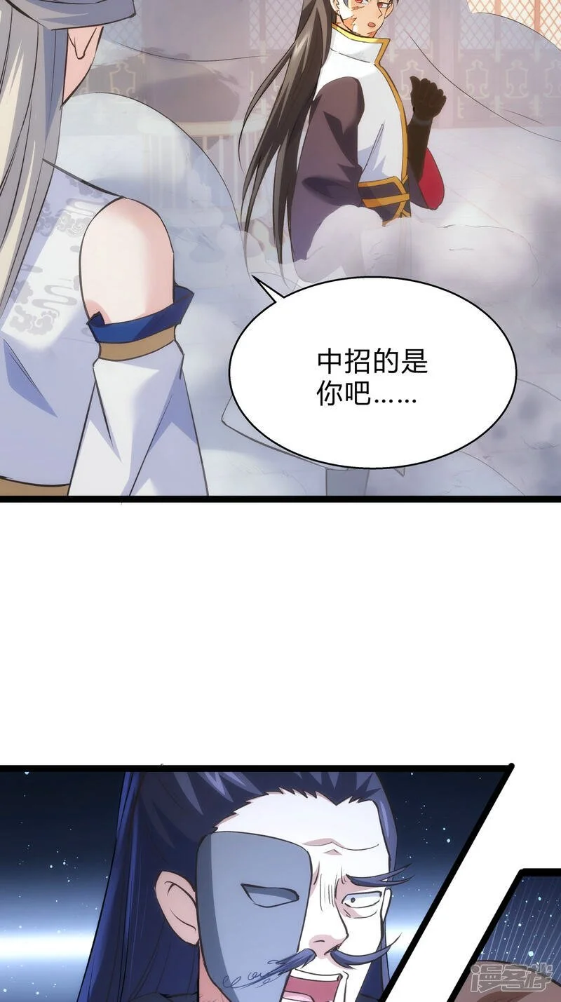 第25话 留影石 第29页