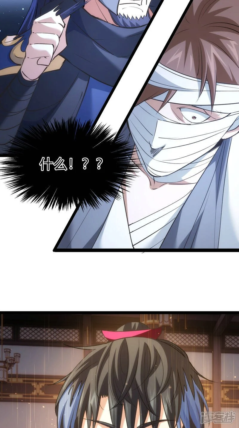 第25话 留影石 第30页