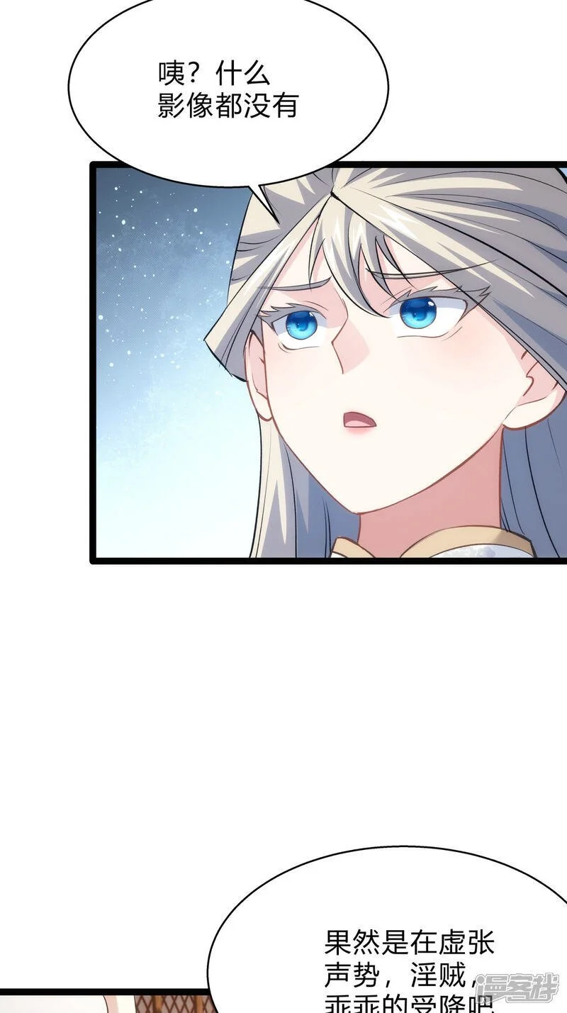 第25话 留影石 第36页