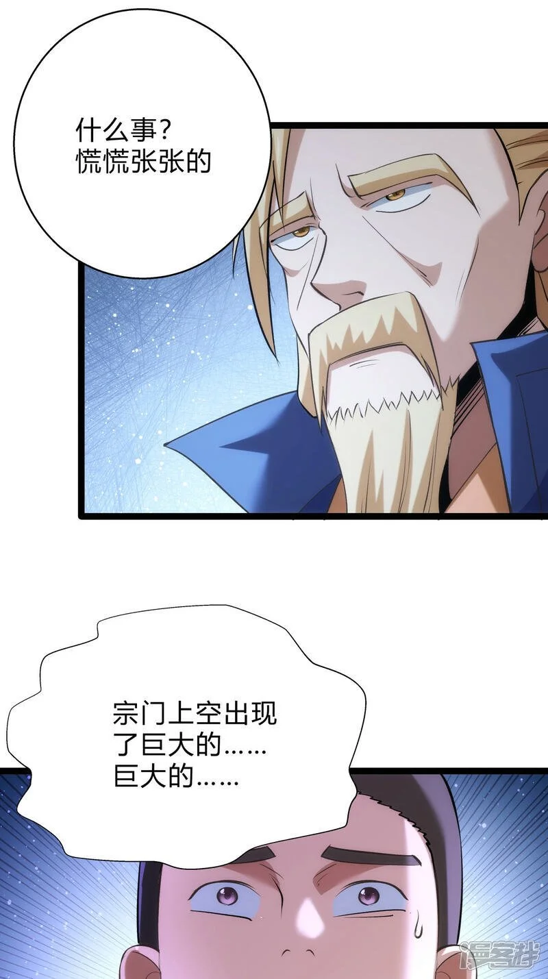 第25话 留影石 第39页