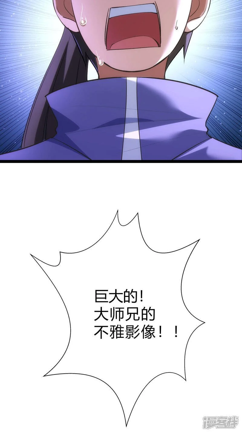 第25话 留影石 第40页