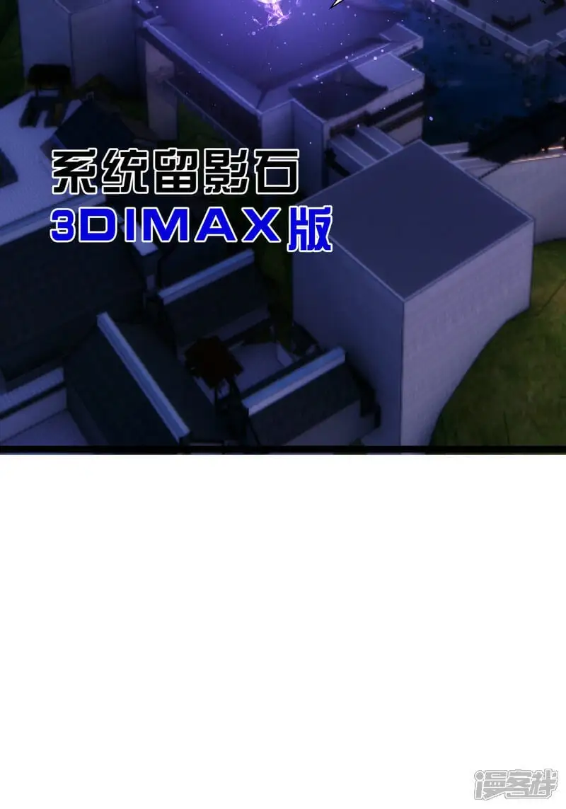 第25话 留影石 第42页