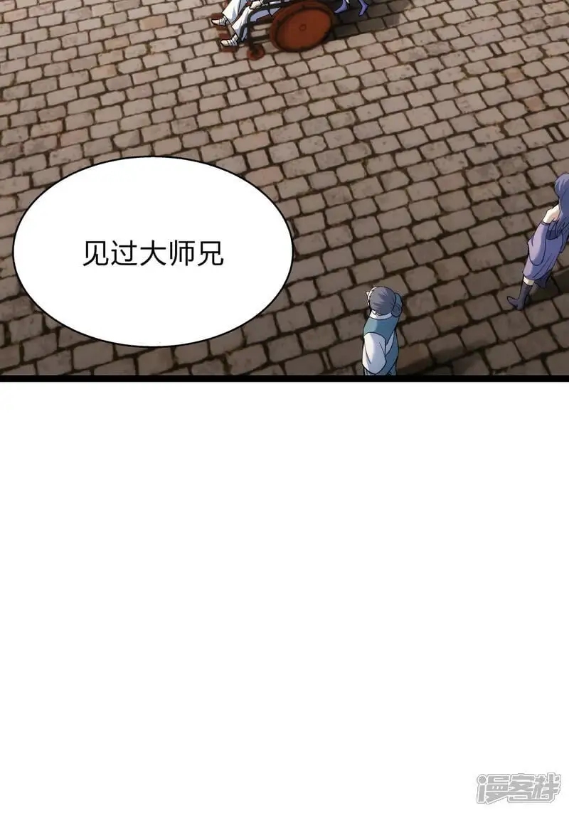 第26话 全面社死 第22页