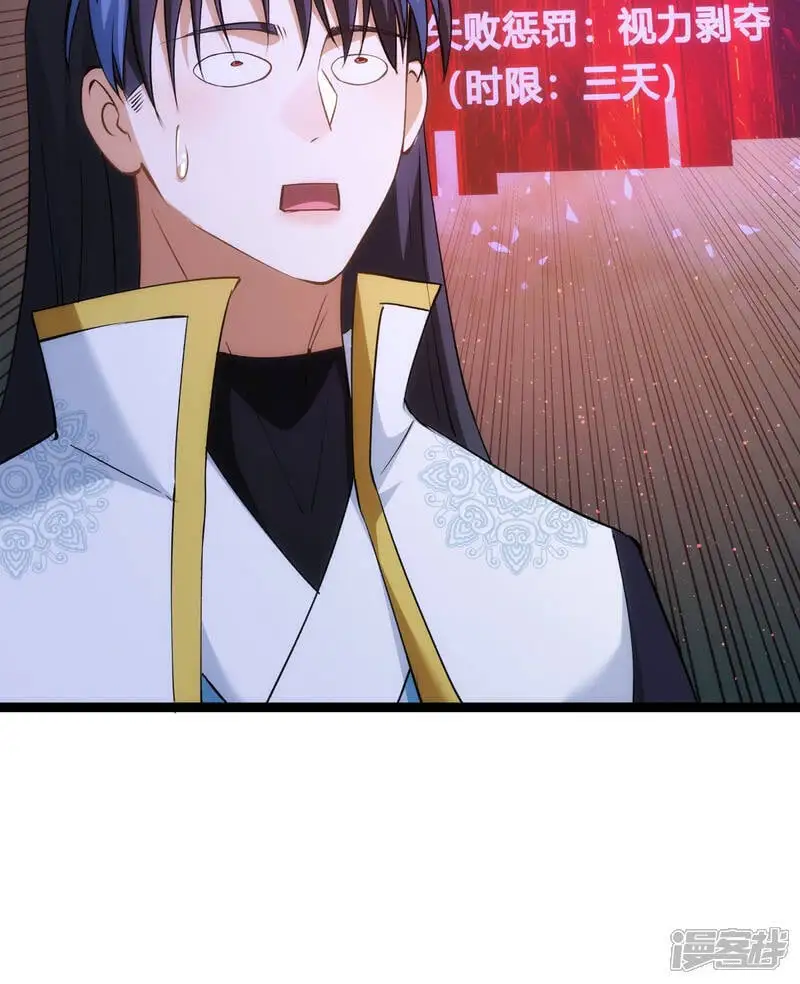 第27话 试心石 第8页