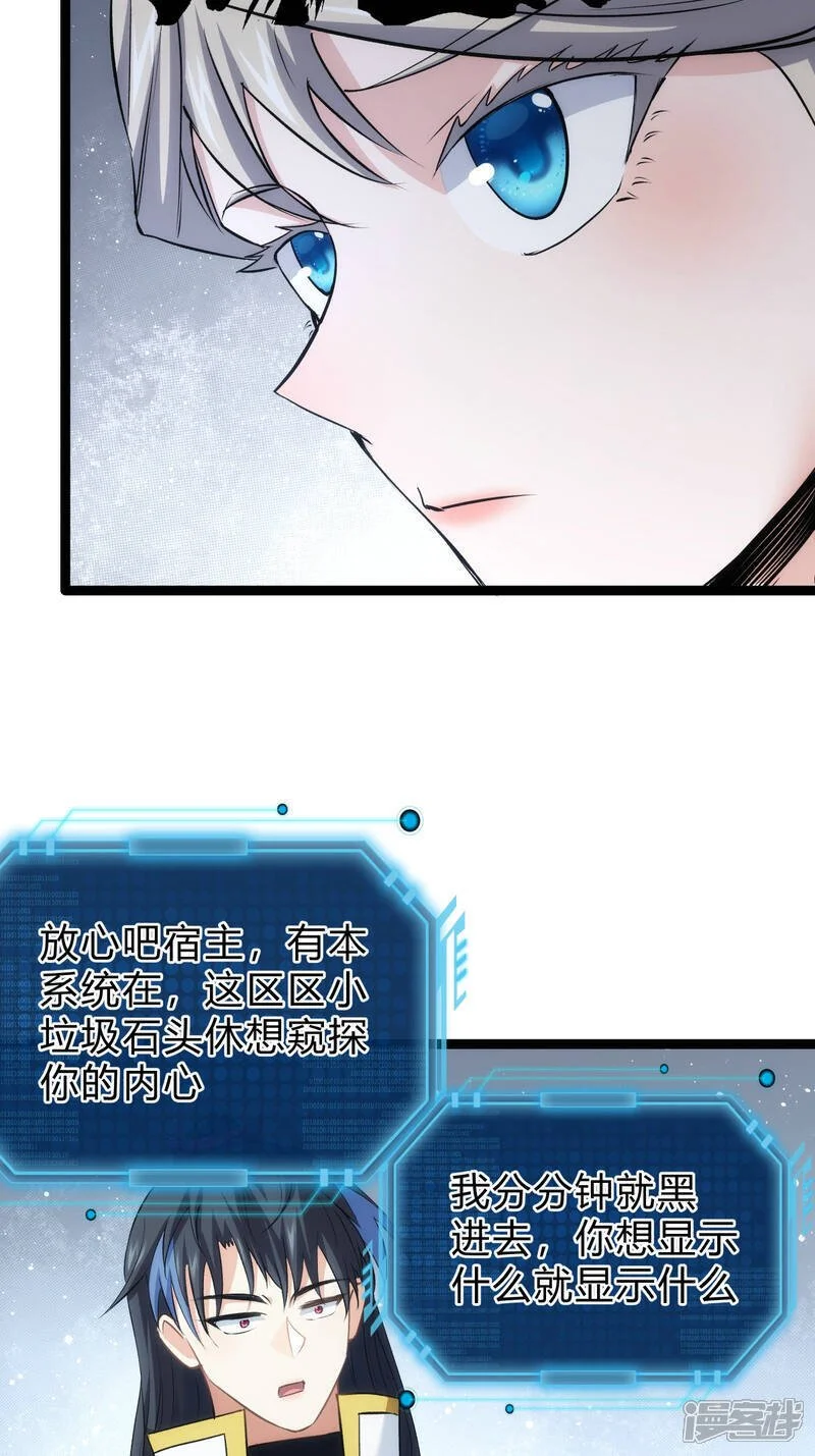 第27话 试心石 第10页
