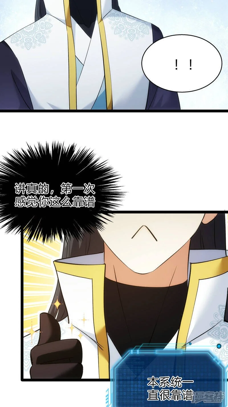 第27话 试心石 第11页
